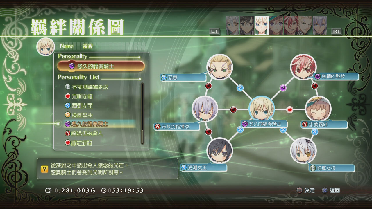 Yukyu No Dragoner On Ps3 Official Playstation Store Taiwan