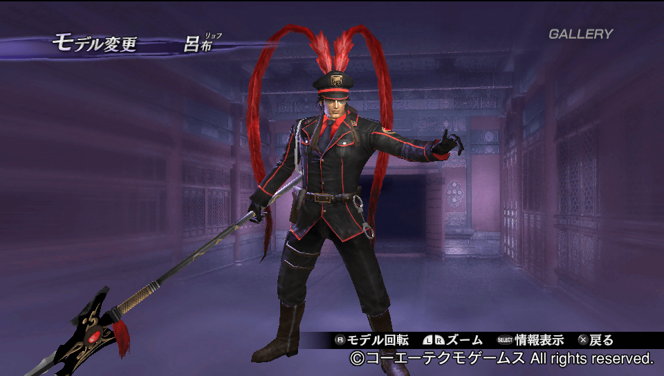 quot dynasty warriors 7 quot original costume lu bu on ps vita quot dynasty warriors 7 quot original costume lu bu on ps vita
