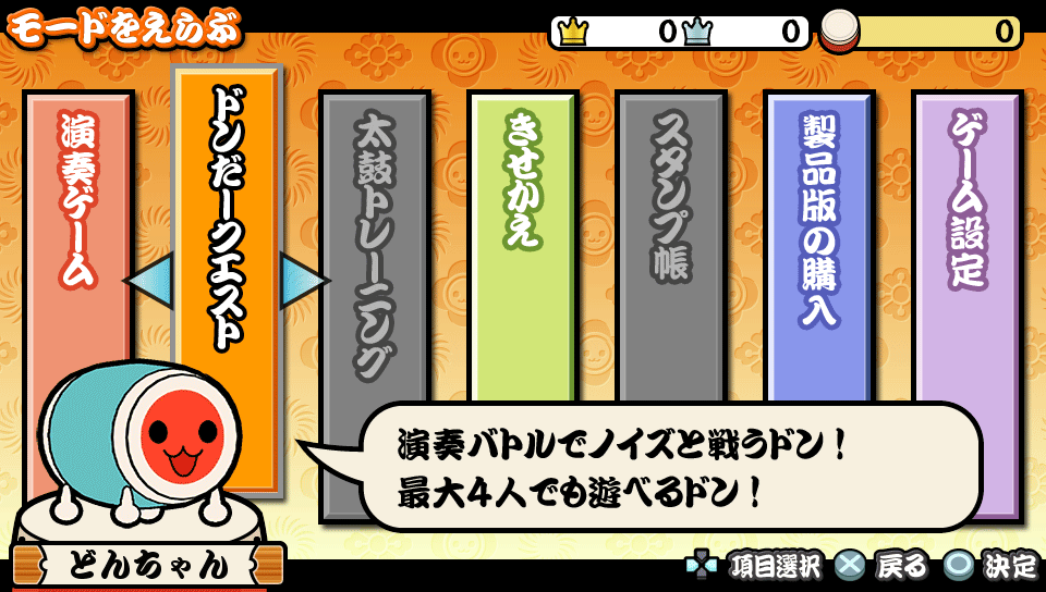 Taiko No Tatsujin Psp Download Free