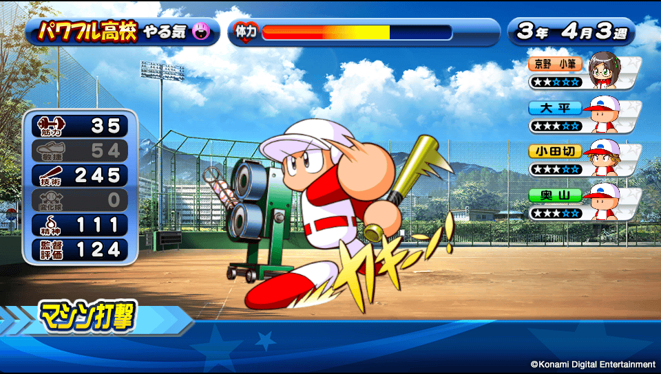 実況パワフルプロ野球 サクセススペシャル | 公式PlayStation™Store 日本